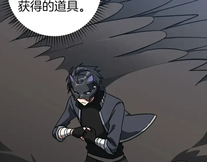 《练级20年，出门就是满级反派》第20话 驯服S级怪兽图183