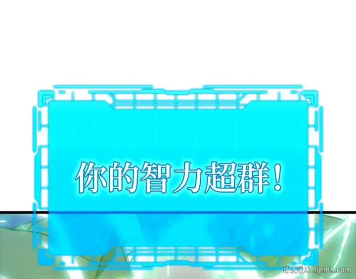 《练级20年，出门就是满级反派》第20话 驯服S级怪兽图192