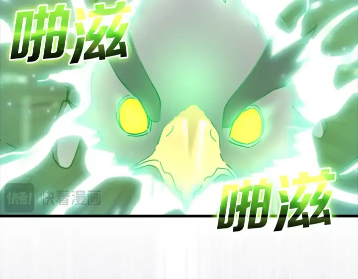 《练级20年，出门就是满级反派》第20话 驯服S级怪兽图193
