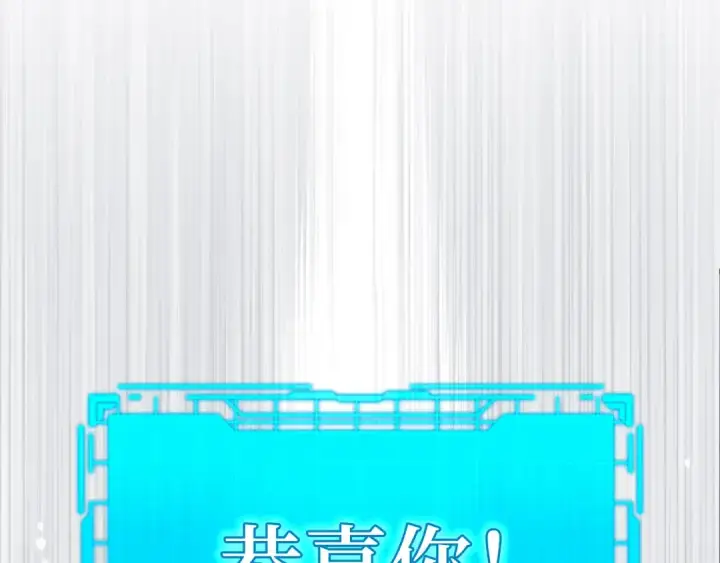 《练级20年，出门就是满级反派》第20话 驯服S级怪兽图194