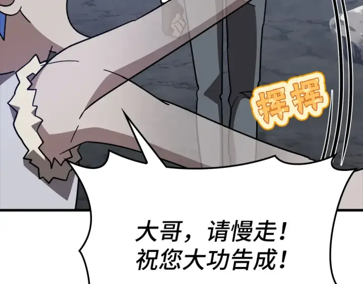 《练级20年，出门就是满级反派》第20话 驯服S级怪兽图20