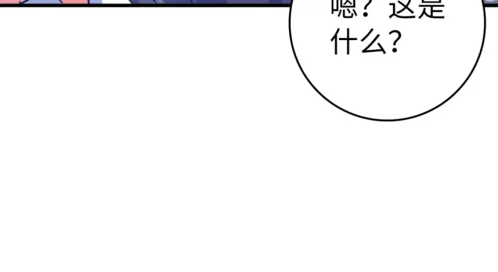 《练级20年，出门就是满级反派》第20话 驯服S级怪兽图211