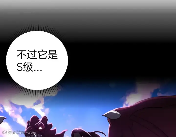 《练级20年，出门就是满级反派》第20话 驯服S级怪兽图216