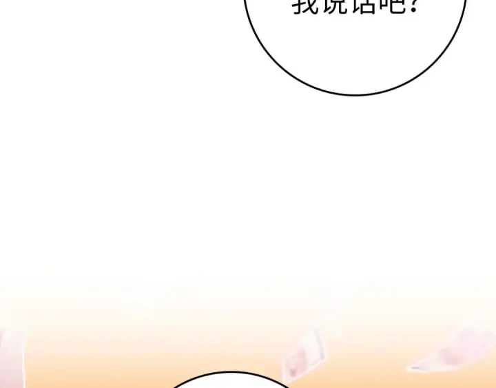 《练级20年，出门就是满级反派》第20话 驯服S级怪兽图223