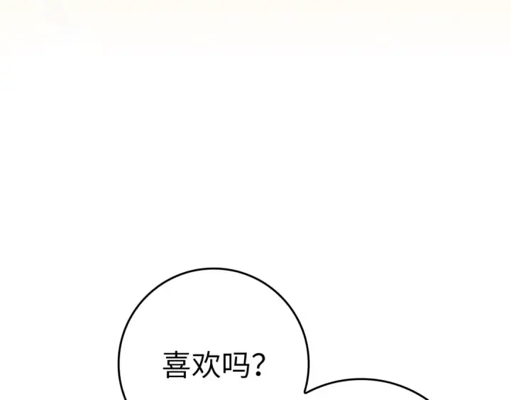 《练级20年，出门就是满级反派》第20话 驯服S级怪兽图227