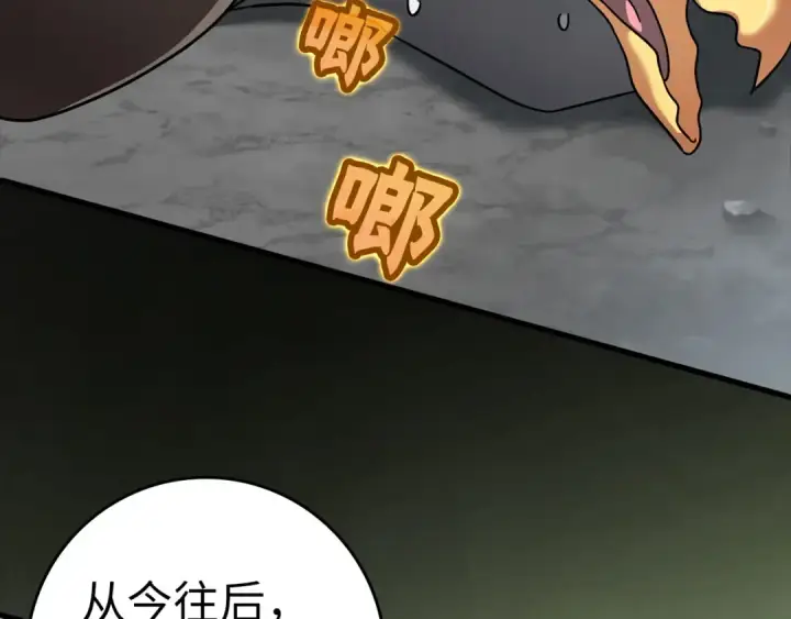 《练级20年，出门就是满级反派》第20话 驯服S级怪兽图229