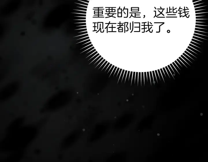 《练级20年，出门就是满级反派》第20话 驯服S级怪兽图23