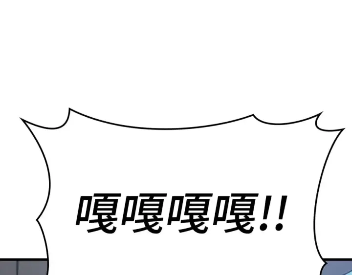 《练级20年，出门就是满级反派》第20话 驯服S级怪兽图237