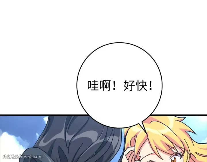 《练级20年，出门就是满级反派》第20话 驯服S级怪兽图240
