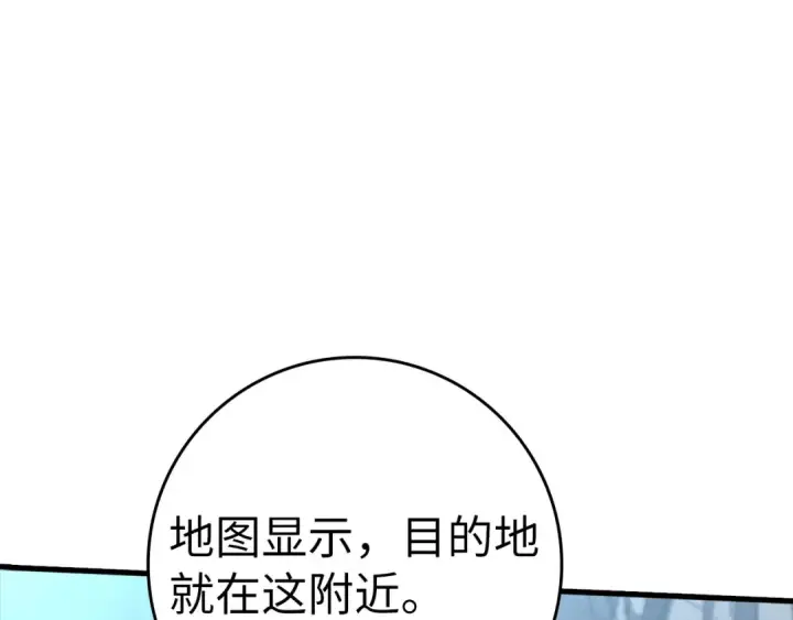 《练级20年，出门就是满级反派》第20话 驯服S级怪兽图246