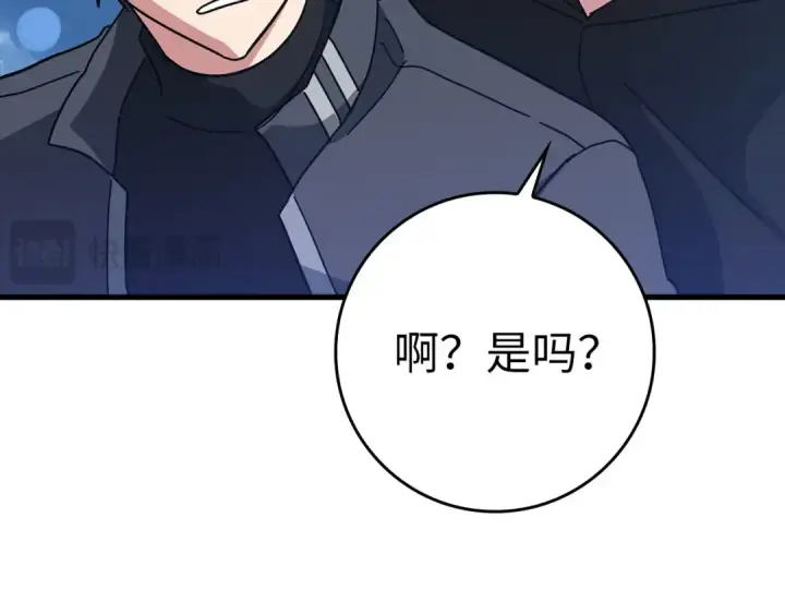 《练级20年，出门就是满级反派》第20话 驯服S级怪兽图254