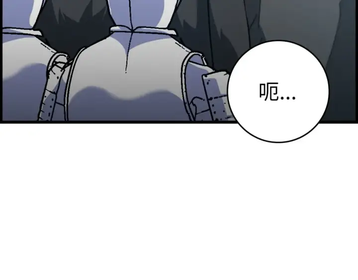 《练级20年，出门就是满级反派》第20话 驯服S级怪兽图258