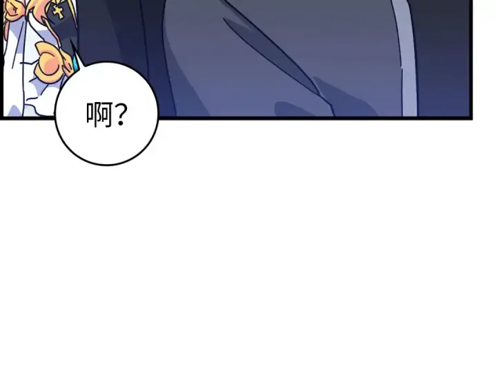 《练级20年，出门就是满级反派》第20话 驯服S级怪兽图261