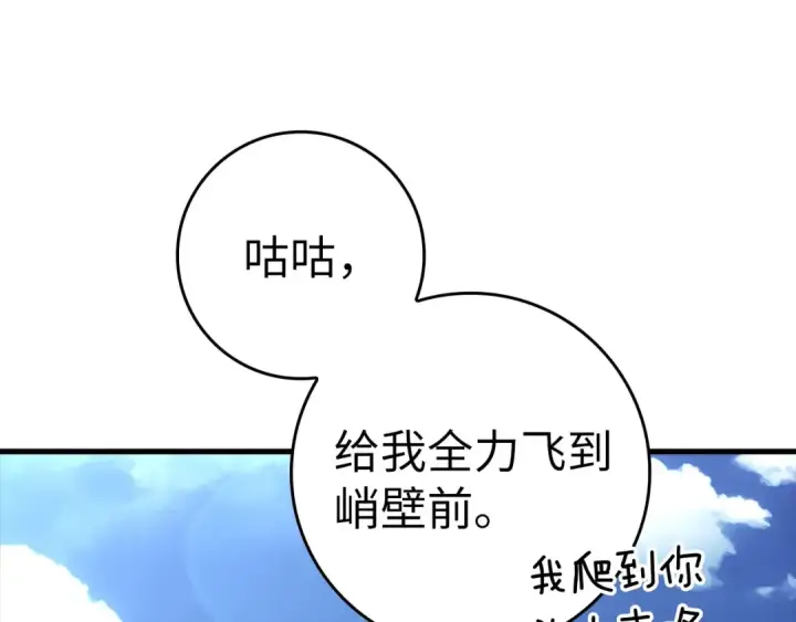 《练级20年，出门就是满级反派》第20话 驯服S级怪兽图262