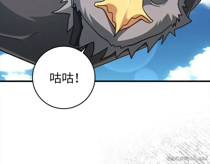 《练级20年，出门就是满级反派》第20话 驯服S级怪兽图264