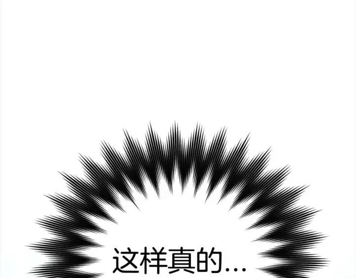 《练级20年，出门就是满级反派》第20话 驯服S级怪兽图268