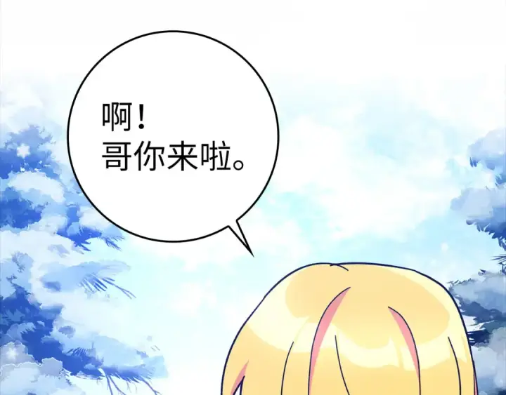 《练级20年，出门就是满级反派》第20话 驯服S级怪兽图27