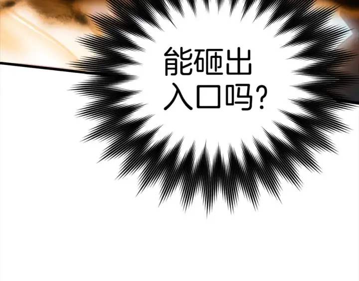 《练级20年，出门就是满级反派》第20话 驯服S级怪兽图275