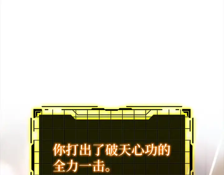《练级20年，出门就是满级反派》第20话 驯服S级怪兽图276