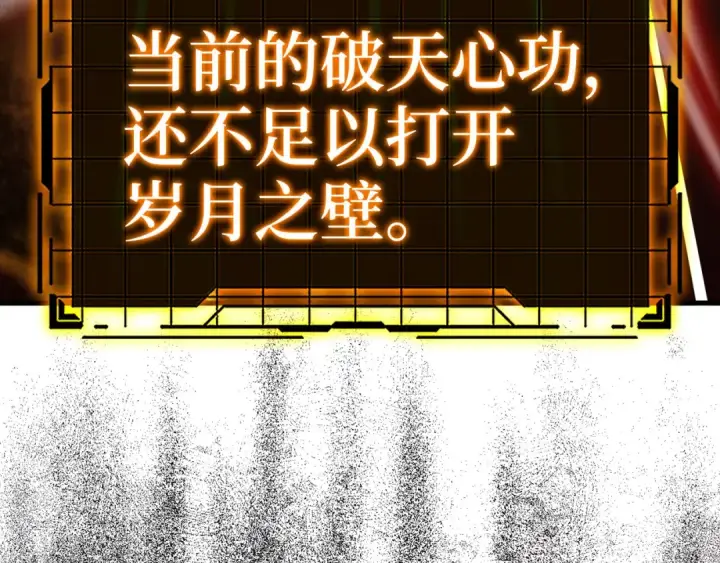 《练级20年，出门就是满级反派》第20话 驯服S级怪兽图282