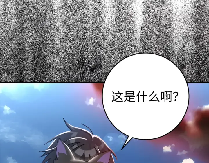 《练级20年，出门就是满级反派》第20话 驯服S级怪兽图283