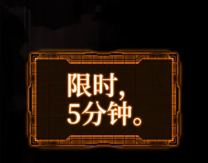 《练级20年，出门就是满级反派》第20话 驯服S级怪兽图287