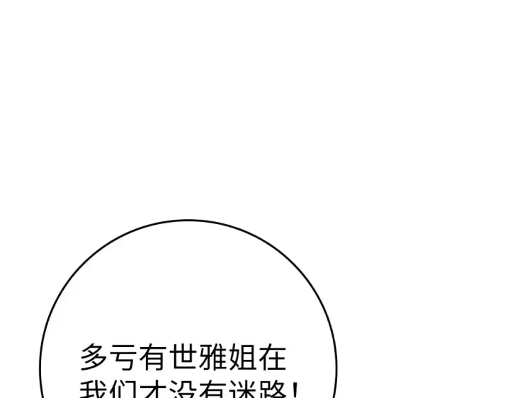 《练级20年，出门就是满级反派》第20话 驯服S级怪兽图30