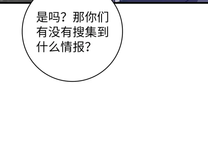 《练级20年，出门就是满级反派》第20话 驯服S级怪兽图33