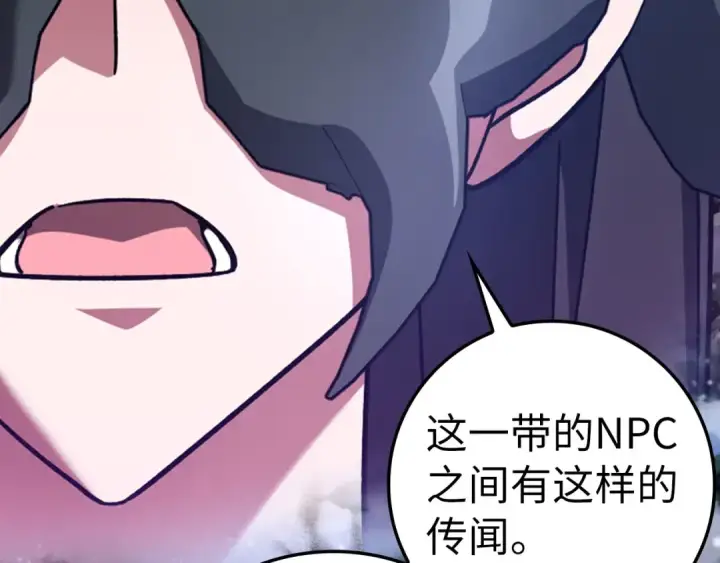 《练级20年，出门就是满级反派》第20话 驯服S级怪兽图36