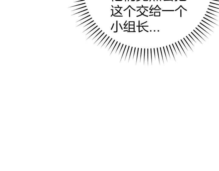《练级20年，出门就是满级反派》第20话 驯服S级怪兽图4