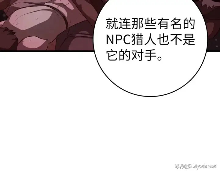 《练级20年，出门就是满级反派》第20话 驯服S级怪兽图40