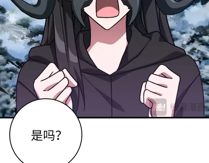 《练级20年，出门就是满级反派》第20话 驯服S级怪兽图43