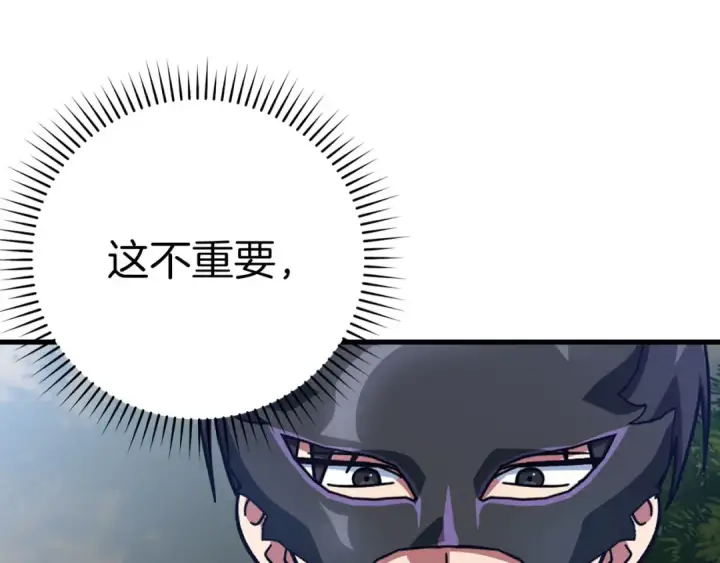 《练级20年，出门就是满级反派》第20话 驯服S级怪兽图5