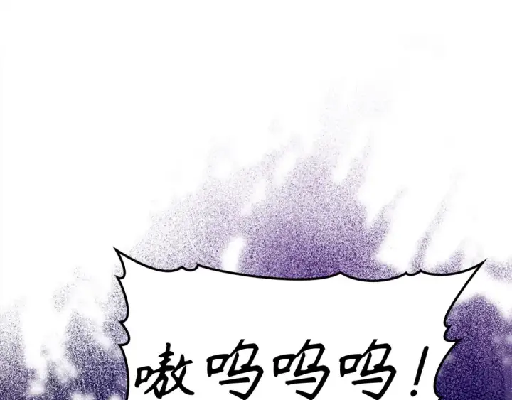 《练级20年，出门就是满级反派》第20话 驯服S级怪兽图50