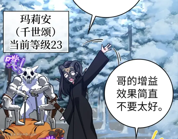 《练级20年，出门就是满级反派》第20话 驯服S级怪兽图56