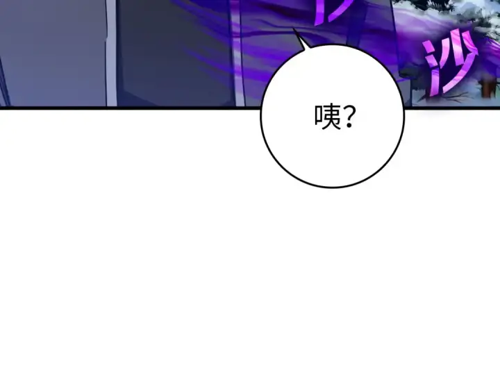 《练级20年，出门就是满级反派》第20话 驯服S级怪兽图63
