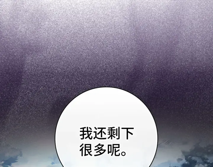 《练级20年，出门就是满级反派》第20话 驯服S级怪兽图67