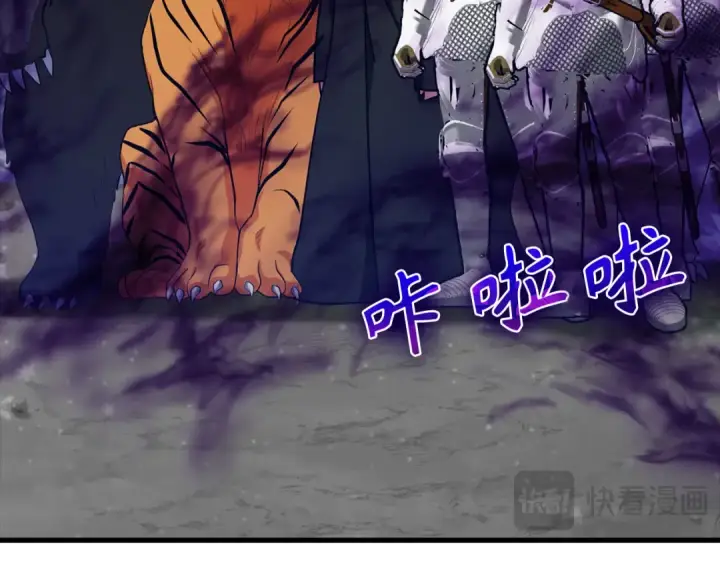 《练级20年，出门就是满级反派》第20话 驯服S级怪兽图69