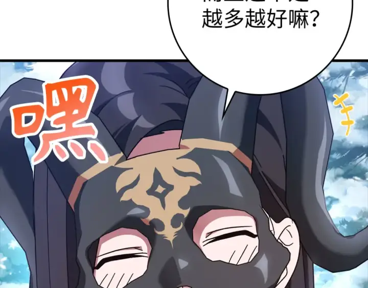 《练级20年，出门就是满级反派》第20话 驯服S级怪兽图71