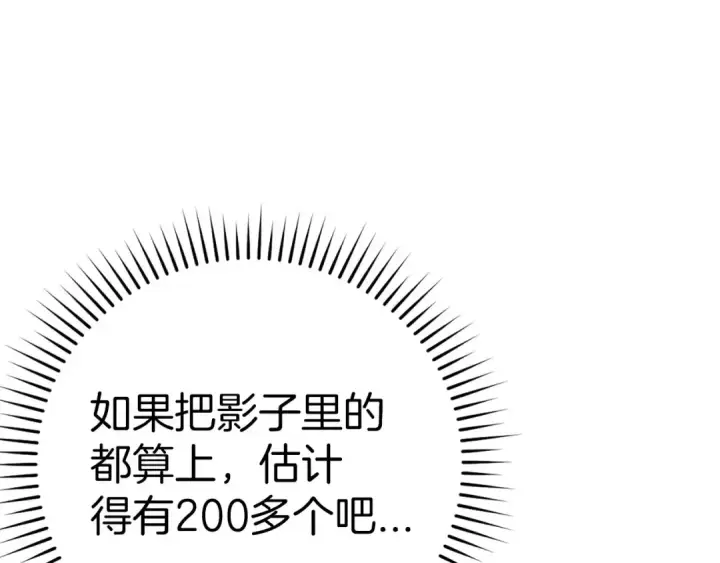 《练级20年，出门就是满级反派》第20话 驯服S级怪兽图73
