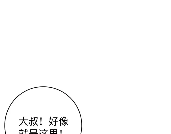 《练级20年，出门就是满级反派》第20话 驯服S级怪兽图77