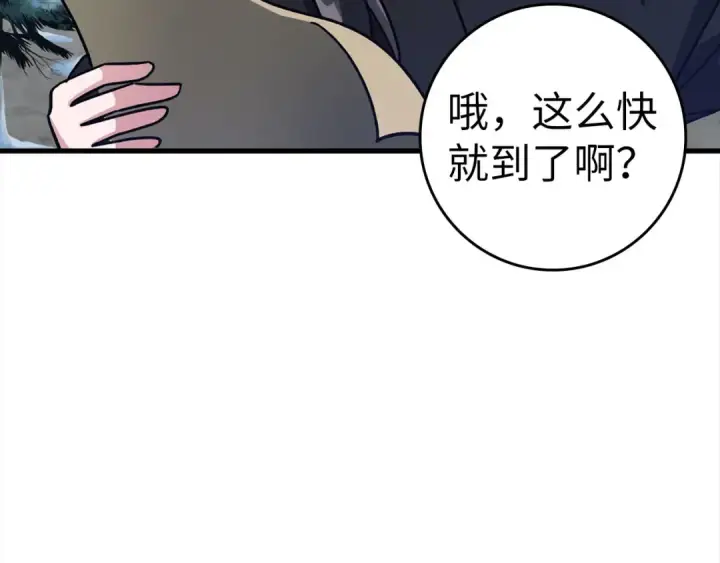 《练级20年，出门就是满级反派》第20话 驯服S级怪兽图79