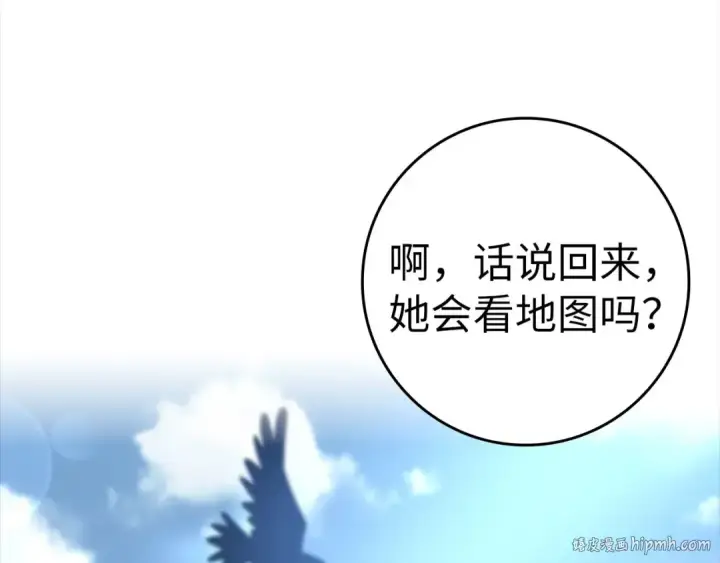 《练级20年，出门就是满级反派》第20话 驯服S级怪兽图80