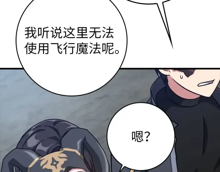 《练级20年，出门就是满级反派》第20话 驯服S级怪兽图89