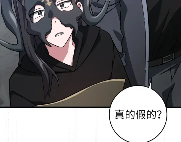 《练级20年，出门就是满级反派》第20话 驯服S级怪兽图90