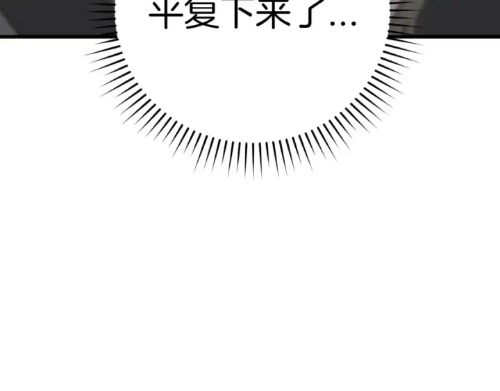 《练级20年，出门就是满级反派》第21话 凯尔特的遗产图122