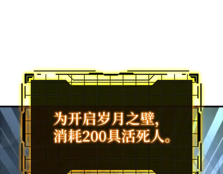 《练级20年，出门就是满级反派》第21话 凯尔特的遗产图123