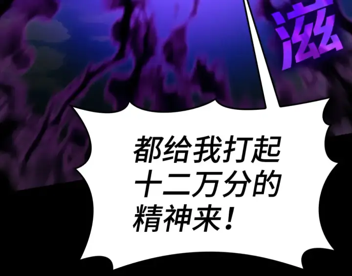 《练级20年，出门就是满级反派》第21话 凯尔特的遗产图145