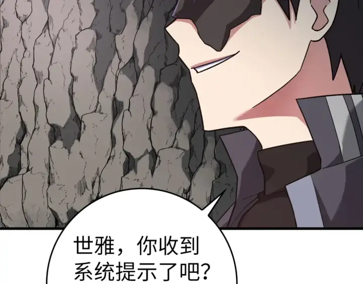 《练级20年，出门就是满级反派》第21话 凯尔特的遗产图182