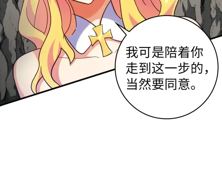 《练级20年，出门就是满级反派》第21话 凯尔特的遗产图185